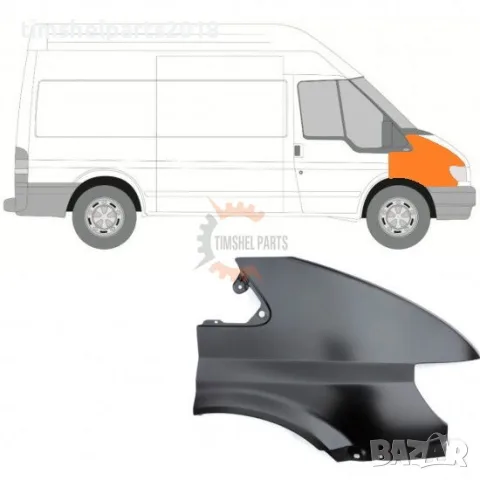 Преден калник за Ford Transit от 2000 до 2006 година - Пасажерска страна