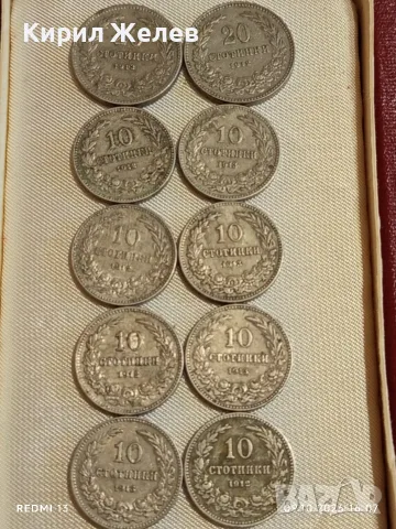 Лот монети 10 броя Царство България над стогодишни за КОЛЕКЦИЯ 17339