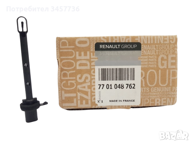 НОВ Оригинален датчик вътрешна температура RENAULT ESPACE IV, LAGUNA II, VEL SATIS