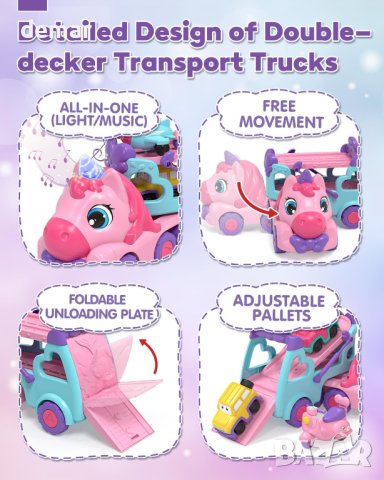 Камион с малки превозни средства, светлина и звук за деца /момиче/, снимка 5 - Конструктори - 42895750