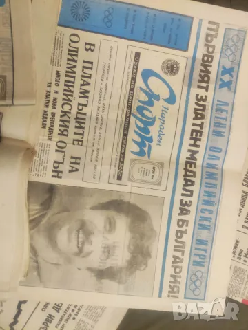 Продавам вестник " Народен спорт 119 броя, снимка 3 - Списания и комикси - 43936478