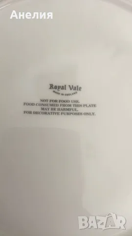 Чинии Royal vale England , снимка 4 - Декорация за дома - 49664065