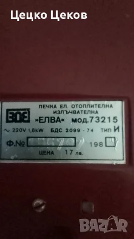 Печка с реотани, снимка 2 - Отоплителни печки - 56440283