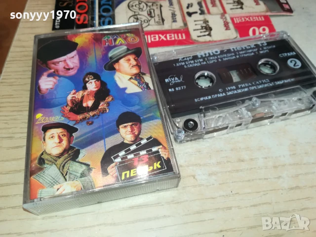 КЛУБ НЛО-ОРИГИНАЛНА КАСЕТА 1307251616