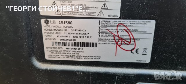 LG  32LE3300  с гаранция 1год, снимка 3 - Части и Платки - 44142406