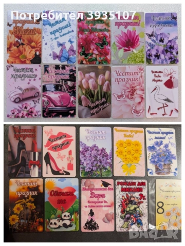 Магнит за хладилник Честита Баба Марта, снимка 8 - Български сувенири - 53305298