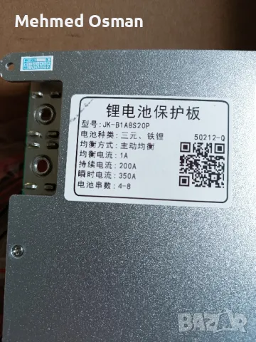 BMS 4-8S 3.2V защитна платка, снимка 3 - Части и Платки - 50254100