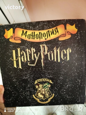 Монополи Хари Потър , снимка 2 - Игри и пъзели - 52718855
