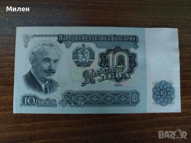 Банкноти 1962 UNC, снимка 11 - Нумизматика и бонистика - 48506007