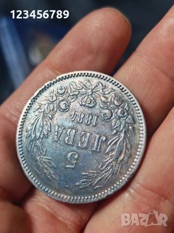 5 лева 1884г / 5лв 1884 / 5 1884, снимка 3 - Нумизматика и бонистика - 54043640
