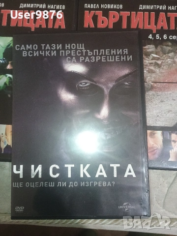 Руски сериали ДВД БГ субтритри, снимка 3 - DVD филми - 53914254