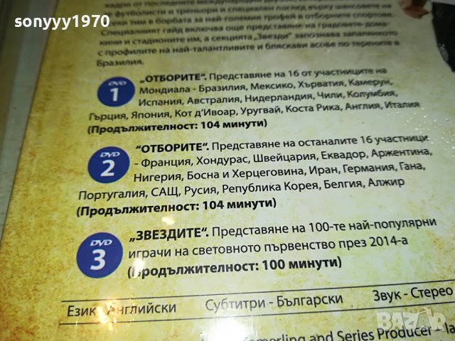 ТРИ НОВИ ДВД ДИСКА В ОПАКОВКА ЗА 65ЛВ 3101231815, снимка 12 - DVD дискове - 39504103