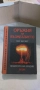 Световните конспирации.Оръжия на възмездието , снимка 1