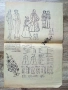 Приложения/кройки от стари списания - 1976,77г., снимка 5