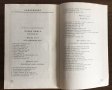 ПРИБОЙ - ЦУШИМА - А.С.Новиков, снимка 4
