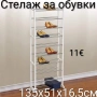 Стелаж за обувки - 5 модела, снимка 3