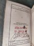 Продавам стара книга "Ленин и пролетариатът. Н. Моралиев . 1925 ...Морелечение   П. Стоянов., снимка 6