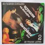БГ РОК - Щурците – 20 Години По-Късно (3 плочи) - ВТА 12327, ВТА 12328, ВТА 12329, снимка 3