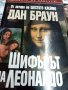 Продавам книги в отлично състояние по 8лв, снимка 3