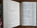 Стари учебници и книги - облекло, електроника, електротехника, комуникации, снимка 5