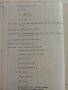 Знаете ли как? Първа част/поредица "Направи си сам"/ - 1990г., снимка 11
