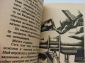 „Щамът Андромеда“ Майкъл Крайтън, Внушително четиво – съвършен синтез между трилър и фантастика, снимка 4