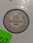 Монета 10 стотинки 1912 година-1912, снимка 3