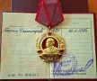 Златен орден "Г. Димитров" , орденска книжка + миниатюра, снимка 5