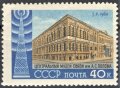 СССР, 1960 г. - единична марка, чиста, 1*7