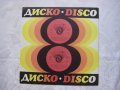ВТА 10682 - Диско 8, снимка 4