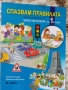 Учебници, тетрадки, помагала за 1 клас, снимка 18