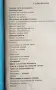 Ръководство за шевна машина Łucznik Finesse (1985 г.), снимка 4