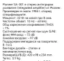 сет" Pioneer "., снимка 10
