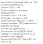 сет" Pioneer "., снимка 9