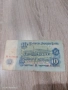 Банкнота 10 лева 1974 година, снимка 2