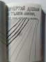 Унищожи този дневник За да сътвориш, трябва да унищожиш -  Кери Смит, снимка 5