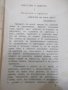 Книга "Изкуство и животъ - Григорий Петровъ" - 328 стр., снимка 4