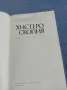 Пиперков - Хистероскопия , снимка 4