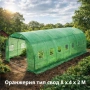Градинска оранжерия тип свод – Пълен комплект или Резервен найлон (различни размери), снимка 5