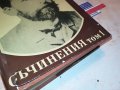 ЗАХАРИ СТОЯНОВ-КНИГА 0202231356, снимка 2