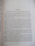 Книга "Металлические конструкции-Н.С.Стрелецкий" - 776 стр., снимка 4