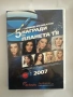 5-и Награди на ТВ Планета - DVD, снимка 1