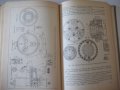 Книга"Современные станочные приспособления-М.Абакумов"-328ст, снимка 8