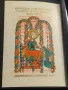Пощенски блок марки чисти НАРОДНА БИБЛИОТЕКА КИРИЛ и МЕТОДИЙ за КОЛЕКЦИОНЕРИ 46317, снимка 3