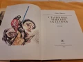 Старинные Чешские Сказания, снимка 2