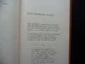 Стихотворения Никола Ракитин Български писател поезия, снимка 2