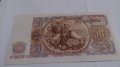 Банкнота Петдесет лева 1951 година - 15279, снимка 4