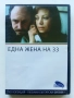 DVD колекция - Любими Български филми, снимка 8
