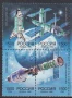 Чисти марки и блок Космос 1995 1999 от Русия, снимка 1