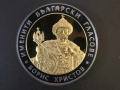 Продавам  сребърна монета 2007 "Борис Христов" , снимка 5